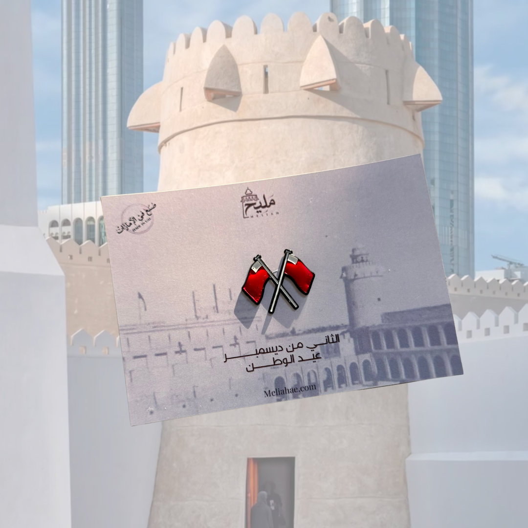 العاصمـة