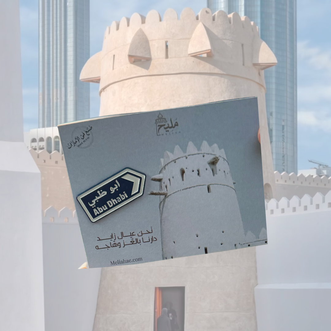 بوظبي | دبي | العين