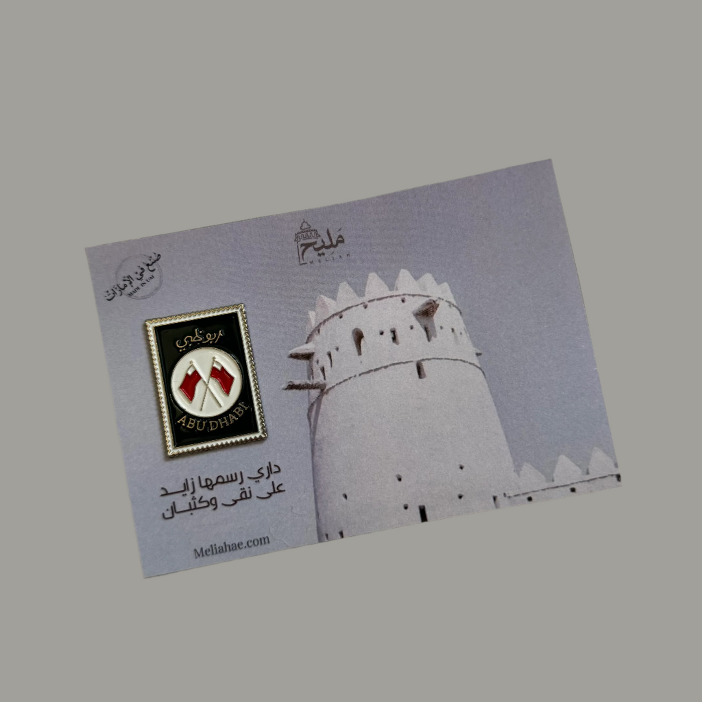 العاصمـة