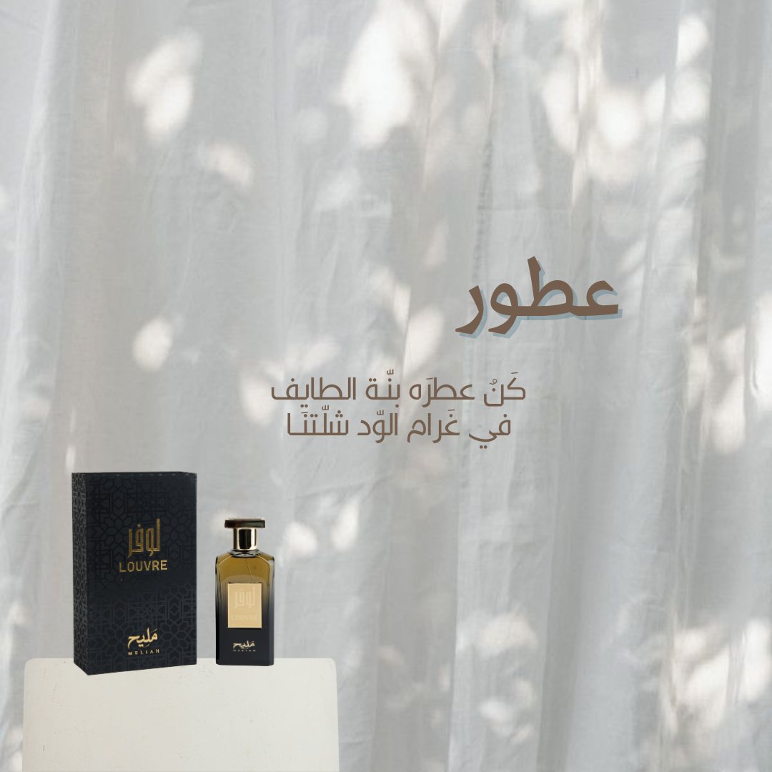 عطــور
