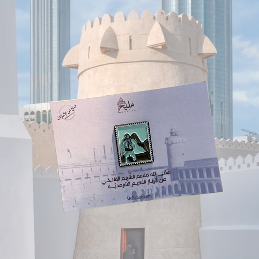 الشهم الفلاحي