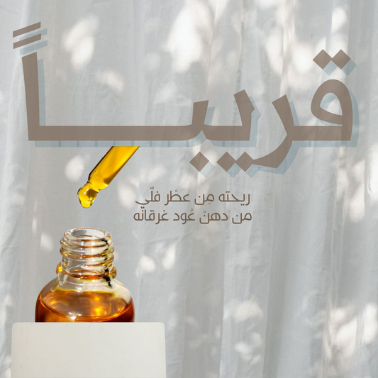 مخلط العروس