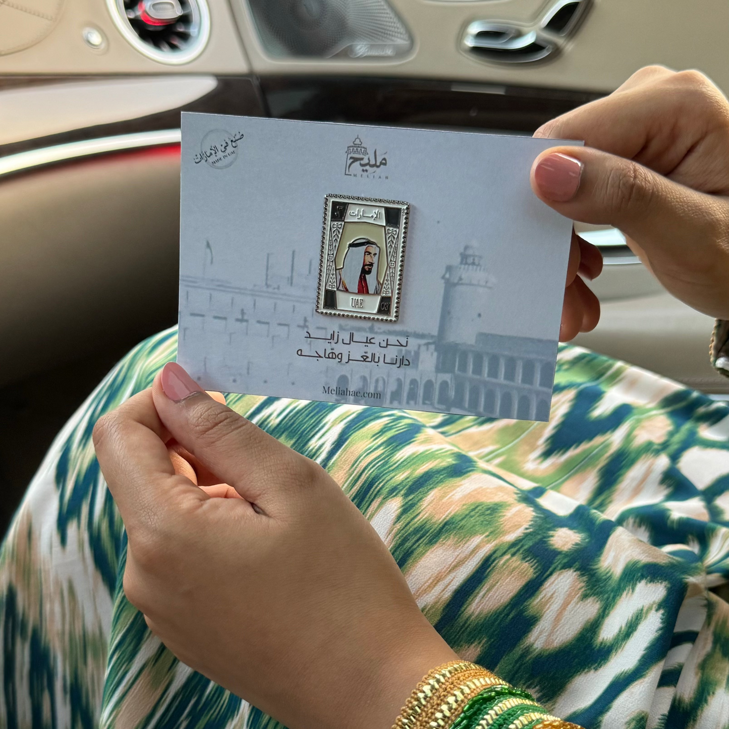 عيال زايـد