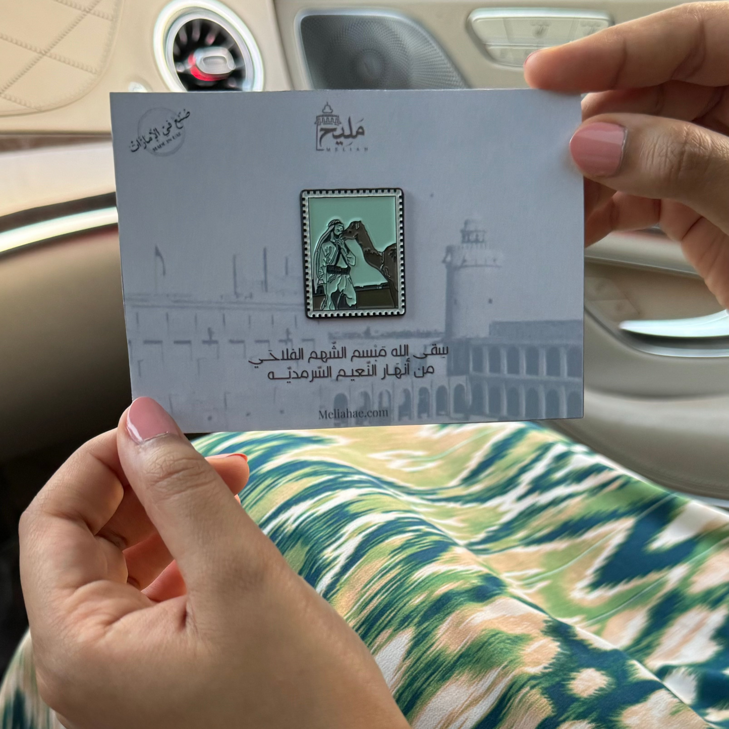الشهم الفلاحي