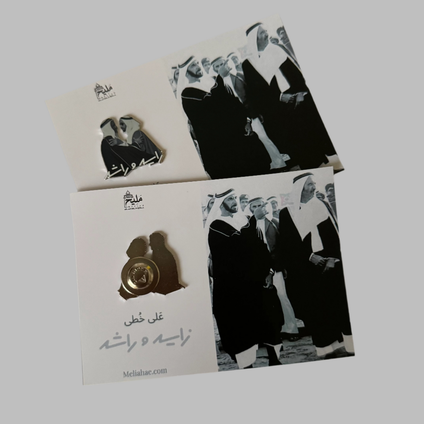 زايد و راشد